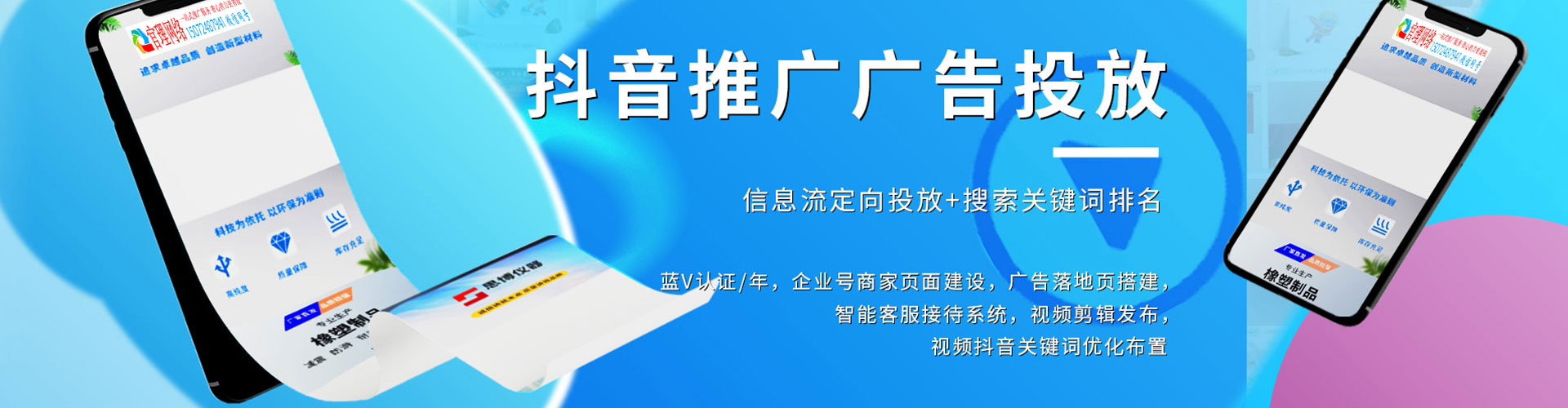 椒江百度竞价